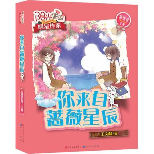 12星座时尚装