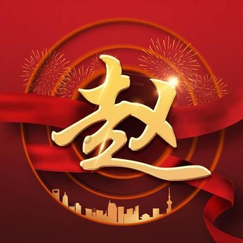 努力向上的铁球