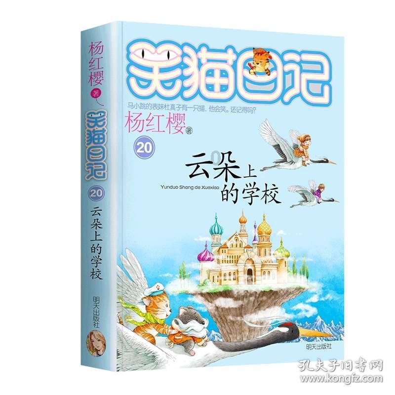 滚动的奶酪选关版